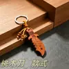 Colgante de llavero creativo estilo étnico chino de madera de durazno, adecuado tanto para hombres como para mujeres, regalo de alta gama, accesorio decorativo, venta al por mayor