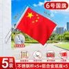 Bandera nacional, bandera roja de cinco estrellas, decoración de pared para aula, bandera roja patriótica, impermeable, bandera del Día Nacional, envío directo disponible