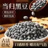 Xinmei Danggui Frijol Negro 500g*2 latas, listo para comer, snacks preparados tradicionalmente, comida de ocio para la oficina