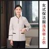 Uniforme de Trabajo para Hotel Nuevo 2023 Uniforme de Limpieza de Casa de Manga Larga para Personal de Propiedad, Uniforme de Limpieza para Mujeres, Otoño e Invierno, Algodón Gris Claro