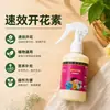 Fertilizante solúvel em água doença de flor Árvore Sangue de Dragão Kang Bambu da Sorte Orquídea Um spray limpeza desinfecção folhas brilhantes Árvore da Fortuna Bougainvillea solução nutritiva