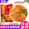 Shuai Tong Zhengzong Sabor Nordeste Fushun Tempero Misto Picante Pacote de Ingrediente Comercial Molho Tempero Picante Azedo Conveniente