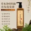 Shampoo de Extrato de Planta Medicinal, Controle de Oleosidade e Anticaspa, Puramente Feito à Mão, Feito com Folhas de Platycladus Arborvitae, Fabricante Original