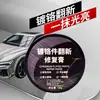 Tiras Decorativas para Coche, Tiras Brillantes con Logo de Coche, Pasta Reparadora Galvanizada, Agente Desoxidante y Restaurador de Metal Antióxido, Fabricante de Origen