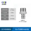 Conector Tipo C de Alto Fluxo em Aço Inoxidável 304 4 6 1 Conector Marinho SM400 SH600 SF800