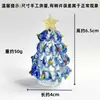 Árbol de Navidad Sólido de Vidrio Fantasía Hecho a Mano Mini Artesanías de Vidrio Atmósfera Navideña Regalo de Nicho Adornos