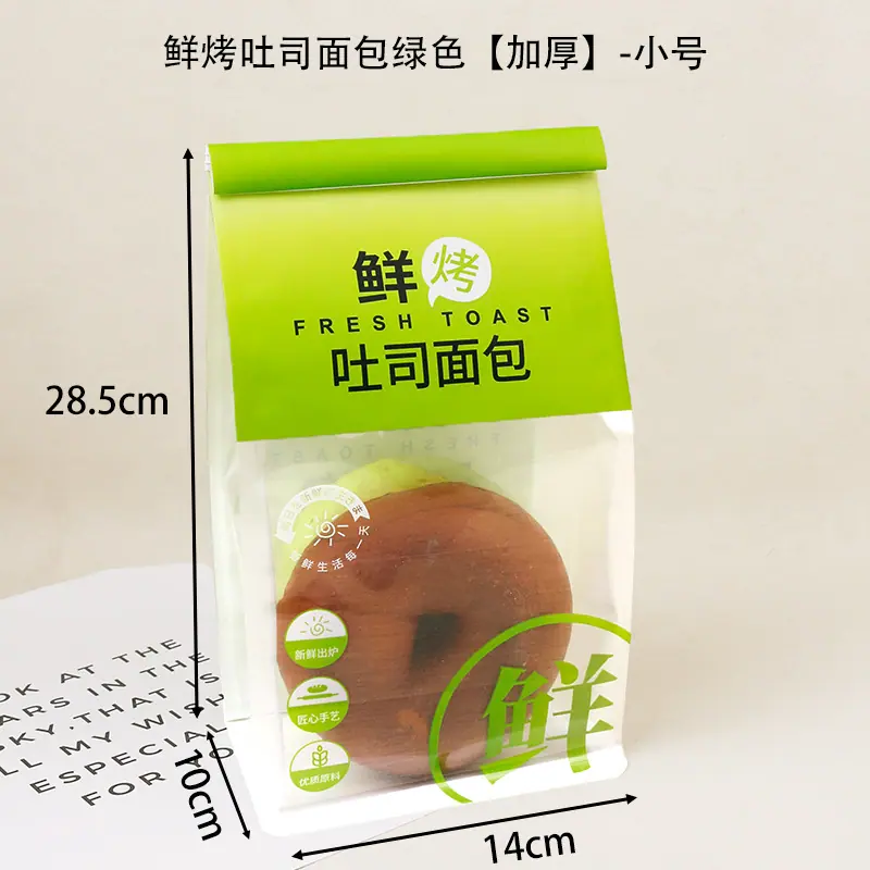 鲜烤吐司面包拉绿色【加厚】-小号.png