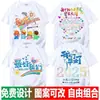 Uniformes Personalizados de Turma, Camisas Culturais, Camisetas com Estampas, Uniformes Esportivos de Manga Curta para Estudantes, Uniformes de Formatura com Logos Publicitários DIY Estampados no Corpo Inteiro