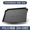 Adecuado para alfombrilla de maletero Volkswagen POLO coche 2025 accesorios de decoración interior alfombrilla de maletero tpe piezas de modificación