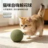 Brinquedo para Pet Bola de Catnip 10cm Moedor de Dentes Autoentretenimento Alívio do Tédio Bola de Erva-do-Gato para Pet Brinquedo para Gato 10cm Tamanho Grande