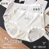 100-135 jin Talla mediana Malla de Jacquard Transpirable de Moda Transpirable Agradable a la Piel Cómodos Calzones para Mujer 8843 Chong