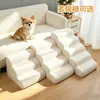 Escadas para cães atacadistas transfronteiriças com rampas antiderrapantes, degraus de esponja removíveis e laváveis para cães pequenos e idosos subirem no sofá ou na cama
