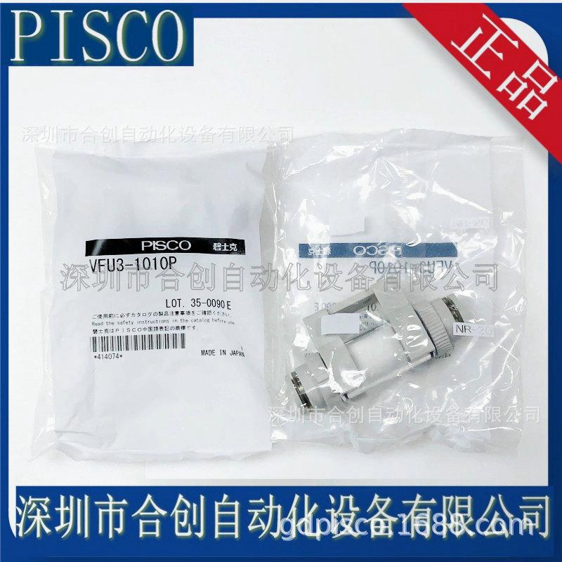 VFU3-1010P+.JPG