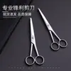 Tijeras de corte recto para barba, tijeras de peluquería, venta directa del fabricante, herramientas para el hogar, tijeras para cortar y entresacar pelo de bebé, tijeras de peluquería, tijeras para flequillo