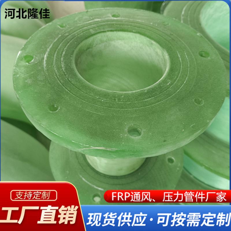 玻璃钢管件法兰.jpg