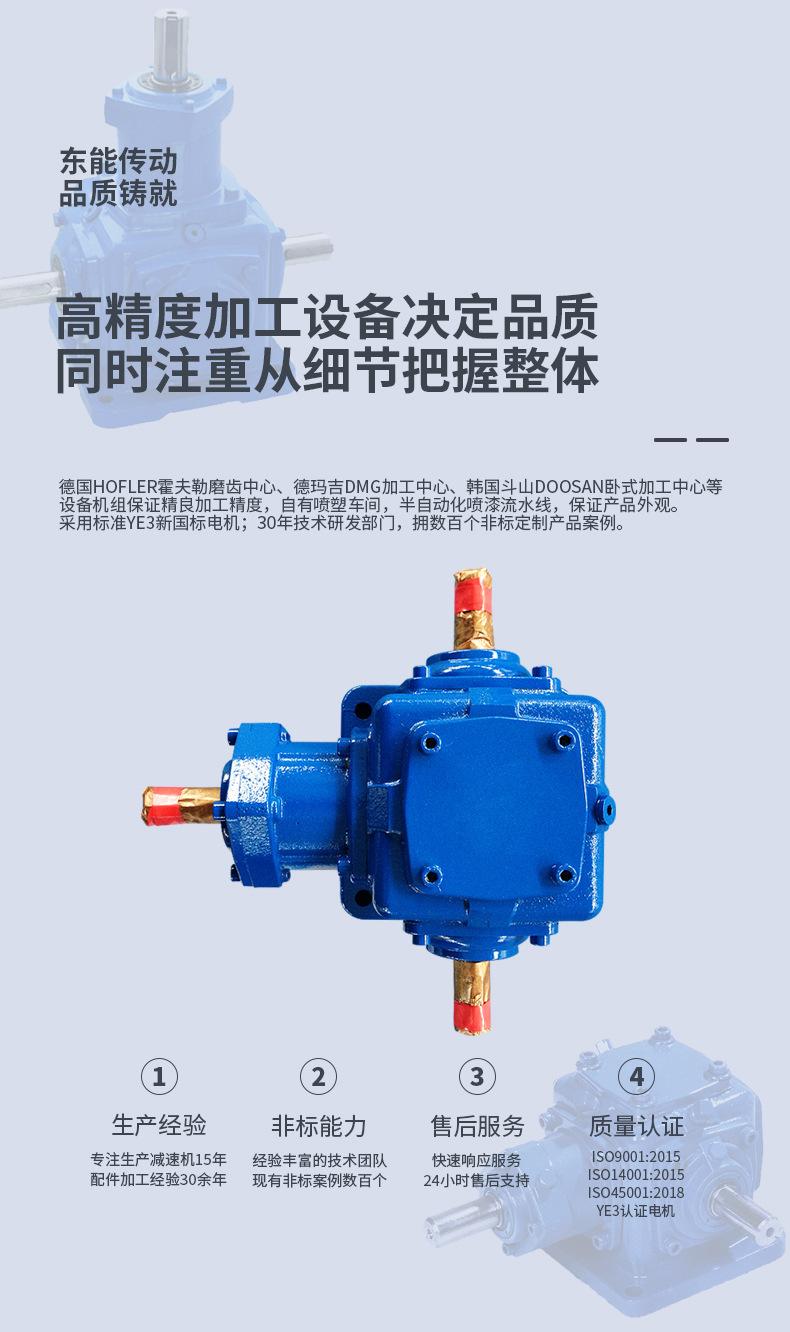 T系列螺旋锥齿轮转向箱描述_02.jpg