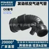 13717597586 é adequado para tubo de admissão de ar do motor BMW F20 F30 F35 1371 7597 586
