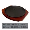 Frigideira Grelha de Ferro Fundido, Tábua de Madeira Premium, Frigideira Espessa para Bife, Chapa de Cozinha Estilo Ocidental, Venda por Atacado do Fabricante, Teppanyaki, Uso Comercial