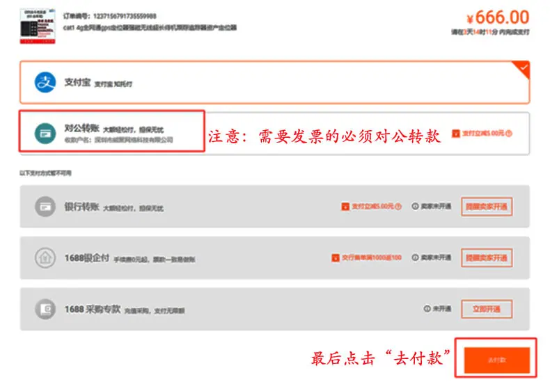 4、付款.jpg