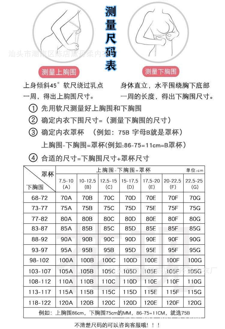 尺码图11