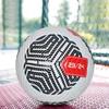 [Venta al por mayor de fábrica] Balón Especial para Entrenamiento de Competición de Examen de Ingreso a Escuela Primaria y Secundaria para Niños de la Copa Europea 4/5 Balón Personalización