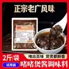 Dingdian Molho para Panela Seca Frango ao Estilo Sichuan 1,0kg Pacote de Degustação Comercial Coleção de Temperos