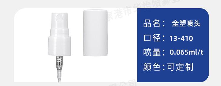 15牙喷头