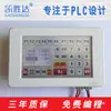 Controlador de Motor de Passo de Dois Eixos (Servo) Programável Não Vinculado Hongda Zhikong HD2008