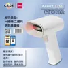Deli 14952W pistola de escaneo cajero inalámbrico con cable código QR express inventario supermercado escáner de código de barras de mano