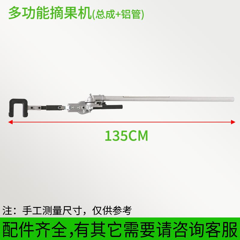 摘果机身+管子