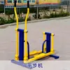 Equipo de Ejercicio al Aire Libre, Parques Comunitarios, Caminos de Ejercicio al Aire Libre para Personas Mayores, Plazas Comunitarias, Máquinas de Caminar Individuales y Dobles