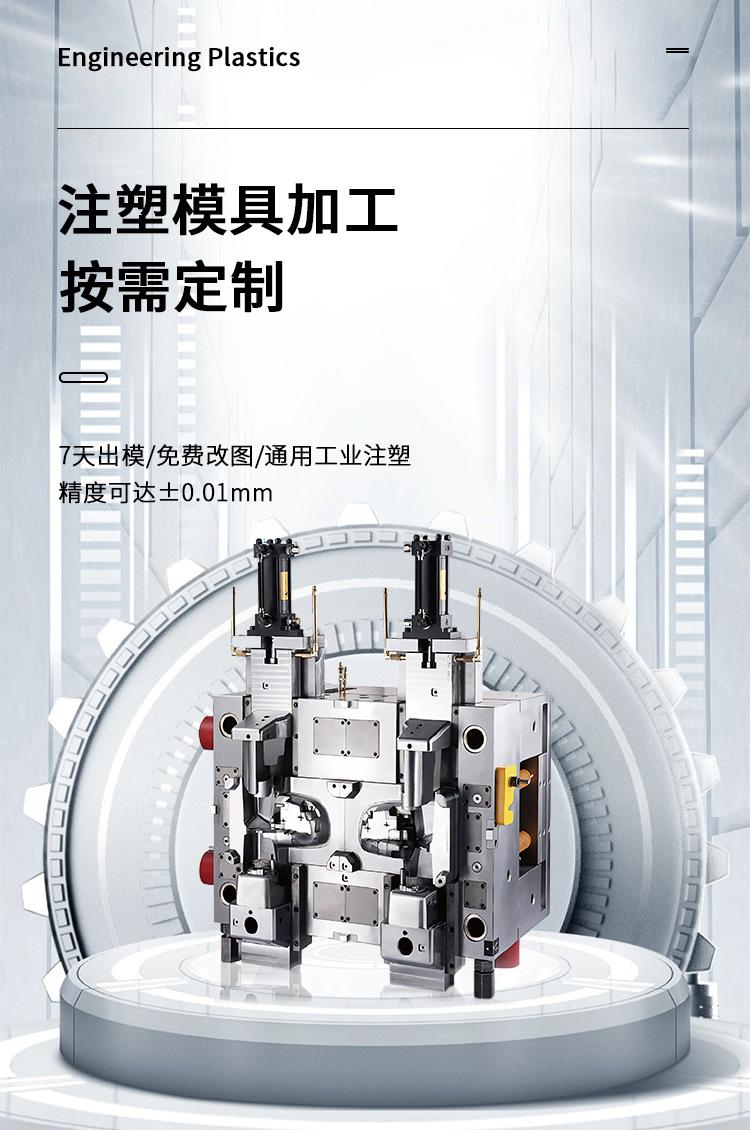 注塑件详情页1