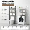 Estante de almacenamiento para inodoro de acero inoxidable, estante de piso multicapa para baños del hogar, estante de almacenamiento para encima de la lavadora, inodoro o taza del inodoro