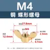 C3604 Tuerca Mariposa de Latón M4M5M6M8M10M14M20 Tuerca Mariposa Ala Redonda Yuanbao Tapa de Tornillo Girada a Mano