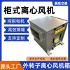 Ventilador Centrífugo Tipo Gabinete Silencioso, Coifa Potente, Ventilador de Exaustão de Rotor Externo para Restaurante Comercial