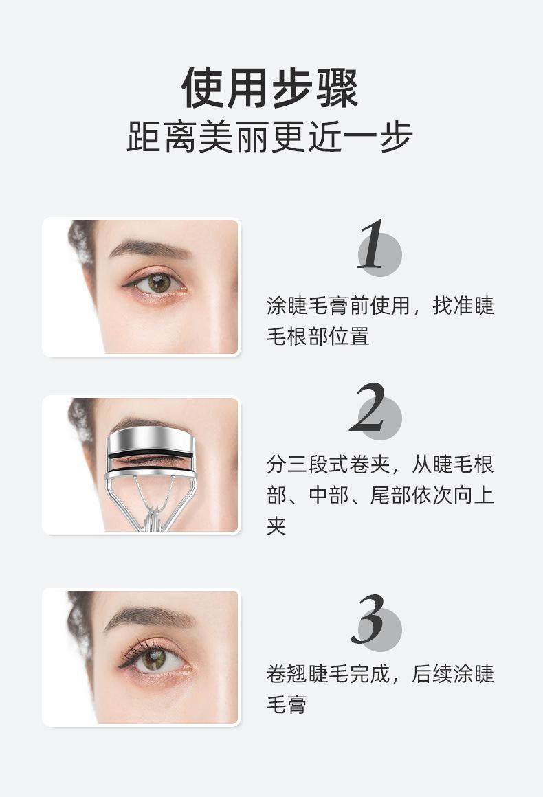 睫毛夹_09
