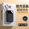 Batería Externa Certificada 3C Estándar Nacional, Mini Batería Externa de Gran Capacidad 20000mAh Carga Rápida con Cable Incorporado, Fuente de Alimentación Móvil