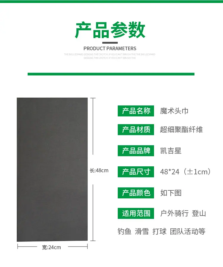 头巾详情页_05