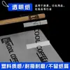Adesivos autoadesivos personalizados, etiquetas de papel revestido com impressão colorida, etiquetas em rolo transparentes não adesivas feitas sob medida a laser