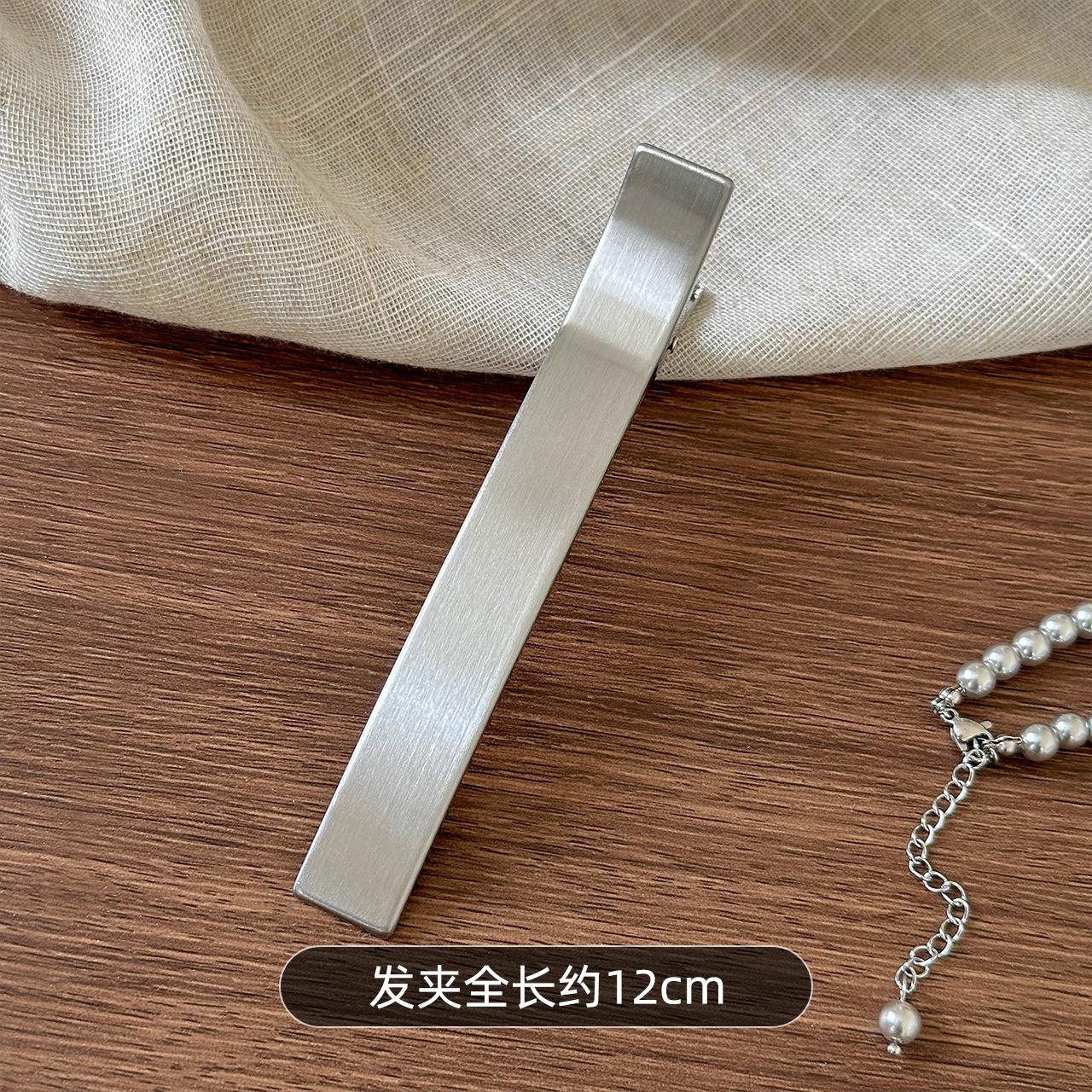 高级冷淡银色一字夹12cm