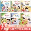 Educación de la IE Infantil Buenos Hábitos Educación para la Seguridad Expresión Lingüística Serie de Libros Ilustrados para Niños