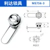 Fechadura de Porta de Armário Elétrico de Liga de Zinco Lida Fechadura de Lingueta de Giro Triangular Fechadura Redonda para Porta de Armário de Distribuição Industrial Ms705-M-2M