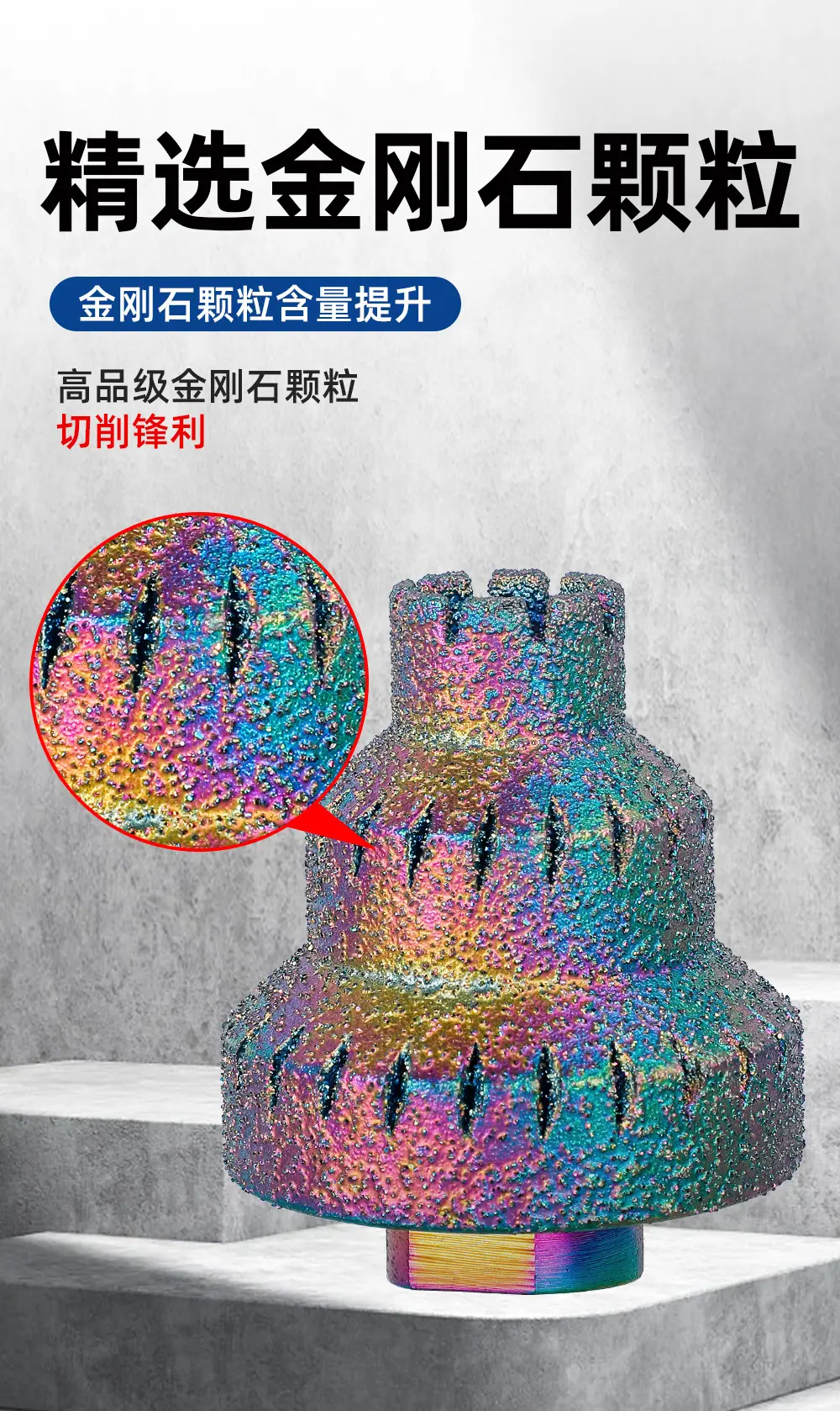 钎焊宝塔钻详情页_04.jpg