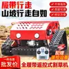 Cortador de Grama de Esteira com Controle Remoto Triturador de Gramado de Pomar Cortador de Gramado Doméstico Agrícola Totalmente Automático Cortador de Gramado de Esteira