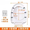 Set Universal Engrosado para Inodoro Tipo VU Asiento de Inodoro Antiguo Junta de Asiento Cubierta de Plástico Tapa de Inodoro Uso Doméstico