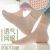 Calcetines Zhuji para mujer de verano finos de tubo corto calcetines deportivos para mujer desodorantes absorbentes de sudor de malla sin costuras transpirables calcetines bajos para mujer