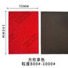 Papel de lija de esponja con respaldo de terciopelo rosa coreano de 5 pulgadas y 3 pulgadas para fundas de teléfonos móviles, pulido con máquina de cinco ejes, papel de lija de esponja marrón cuadrado