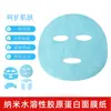 Patch de Nan Essência Instantânea Eletrofiado Patch Preenchedor de Colágeno de Osso de Veado Máscara Solúvel em Água com Peptídeo Cono Papel para Máscara de Olhos