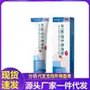 Fabricante Venta al por Mayor Apgma Crema para Onicomicosis 20g Dropshipping