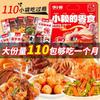 Chan Xiao Lai lanches picantes saco de presente lanche marinado lanche lanche de carne embalagem independente fábrica atacado